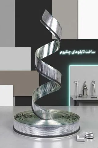 چنلیوم پانچ گرد 7 سانت نقره‌ای آینه‌ای